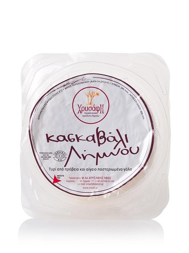 KASKAVELI - Fromage de Lemnos